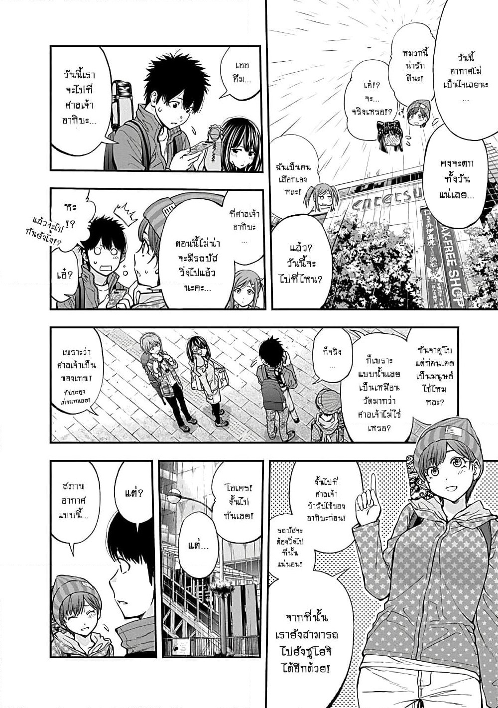 Youkai Shoujo page 4