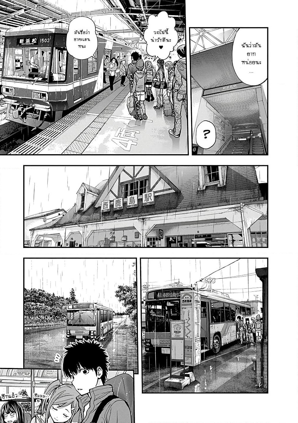 Youkai Shoujo page 5