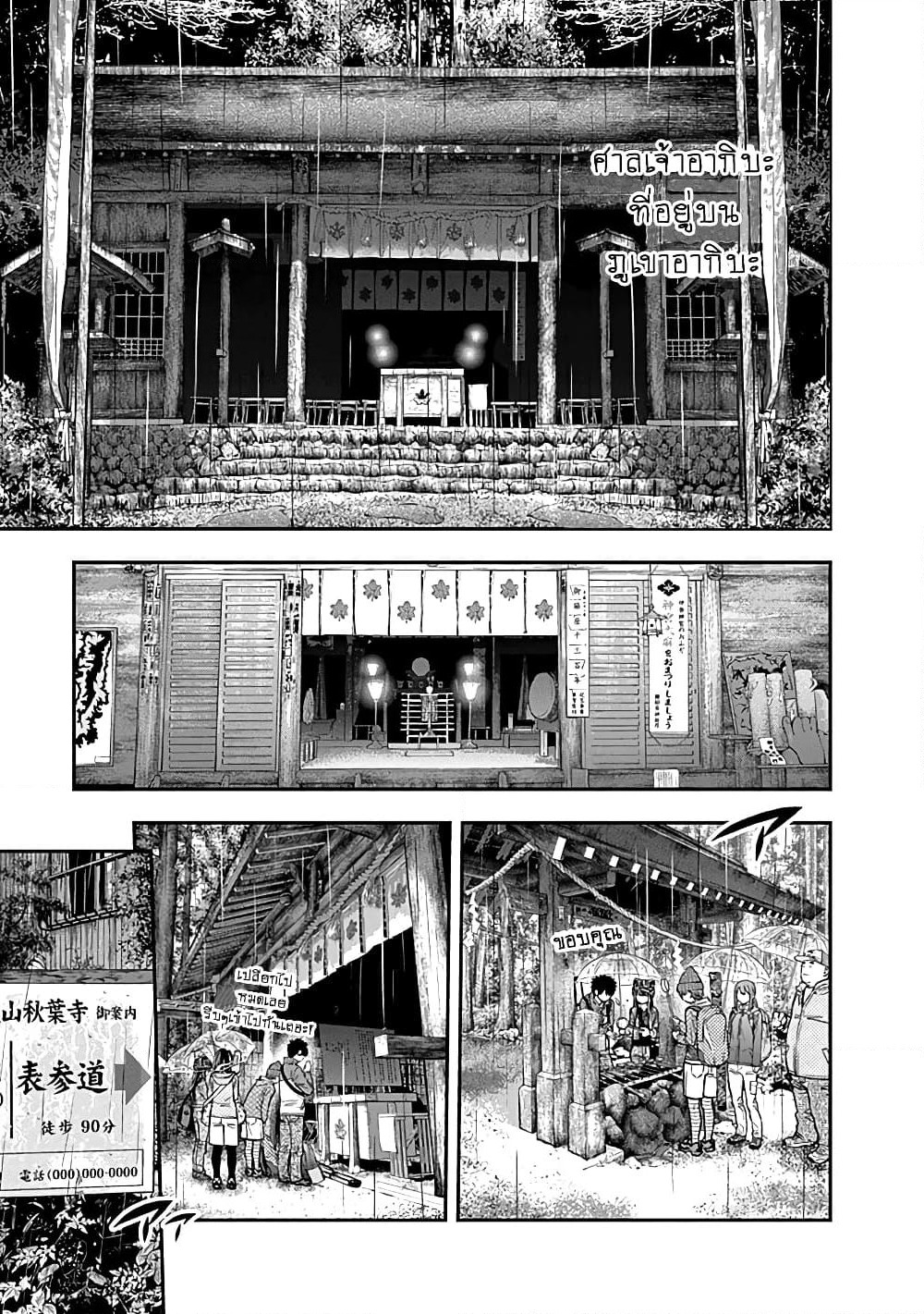 Youkai Shoujo page 7