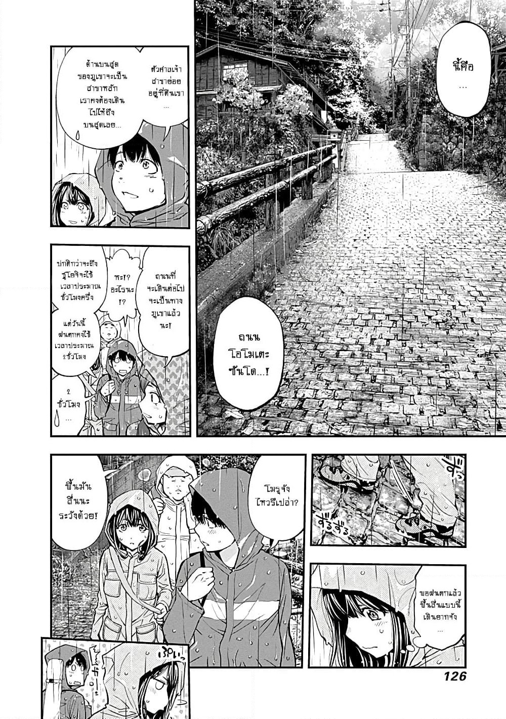 Youkai Shoujo page 8