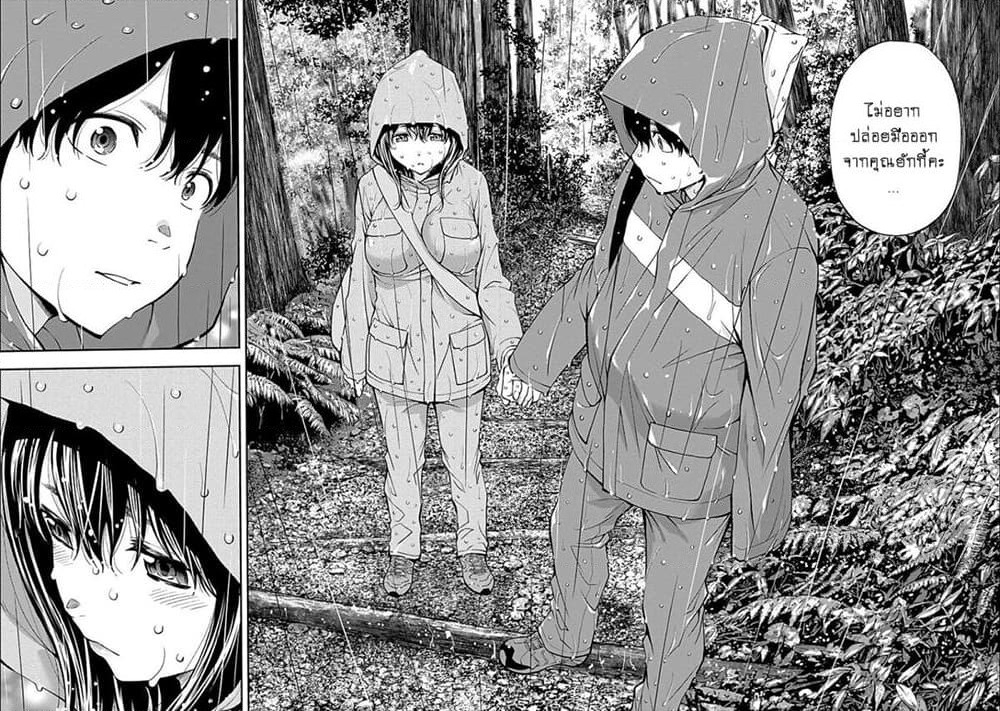 Youkai Shoujo page 16