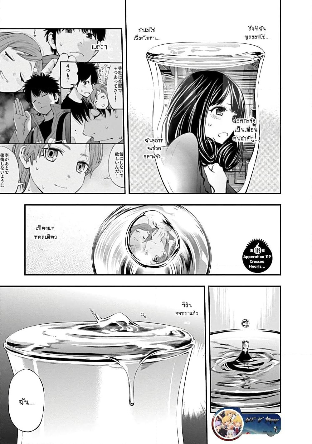 Youkai Shoujo page 1