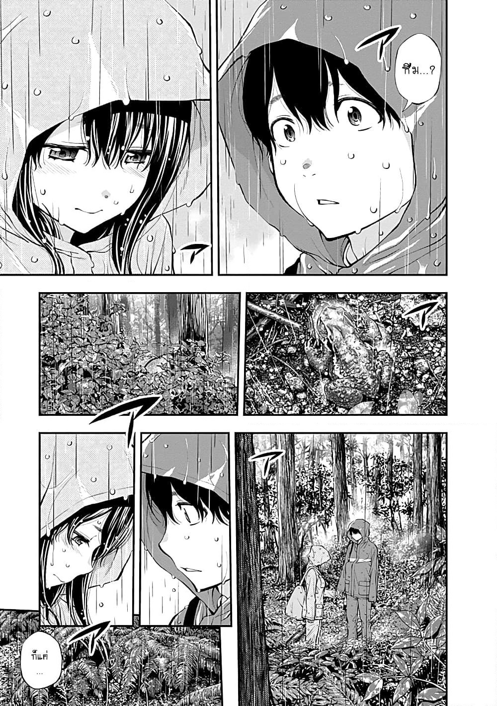 Youkai Shoujo page 3