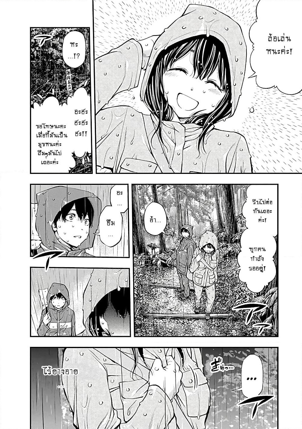 Youkai Shoujo page 4