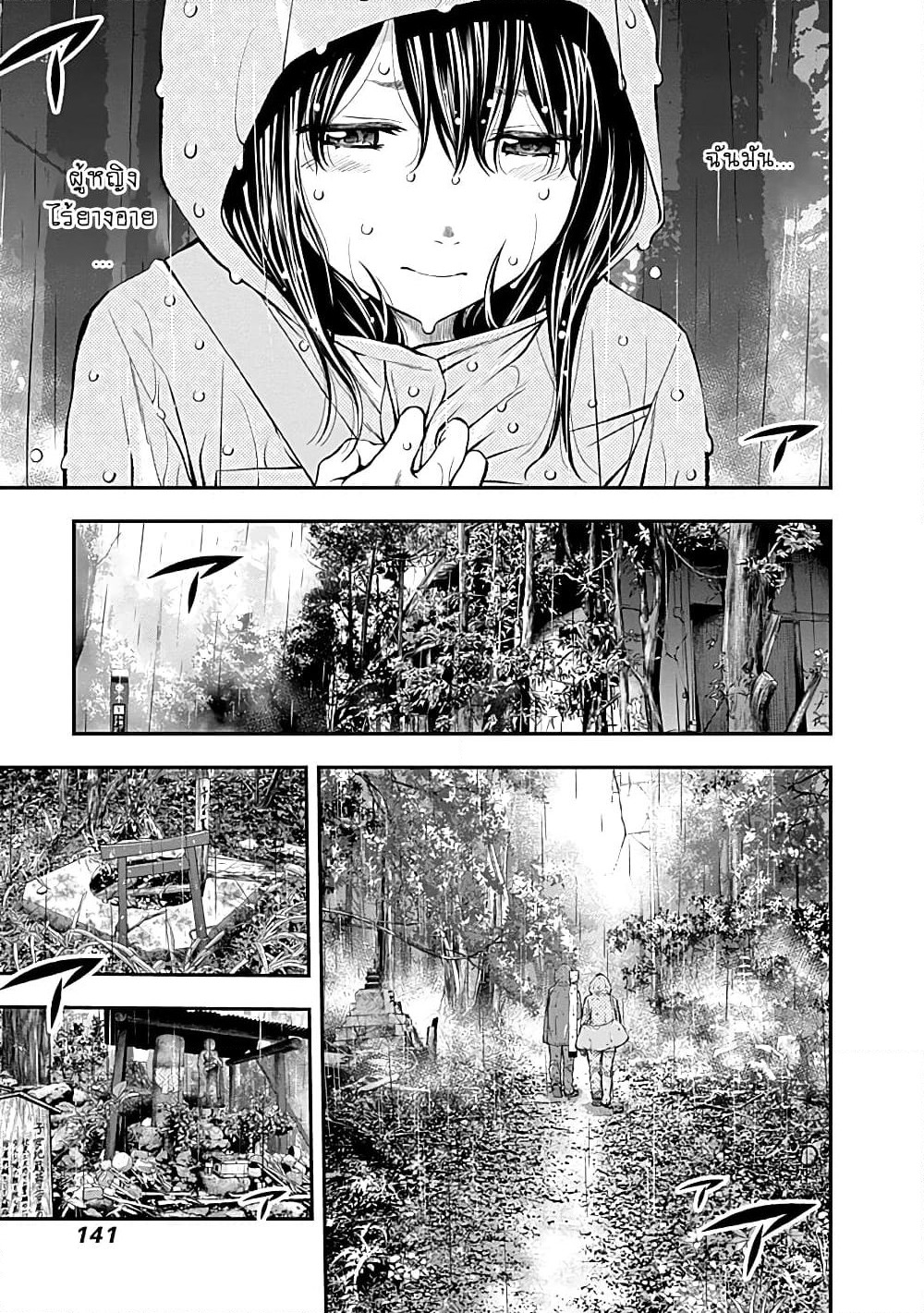 Youkai Shoujo page 5