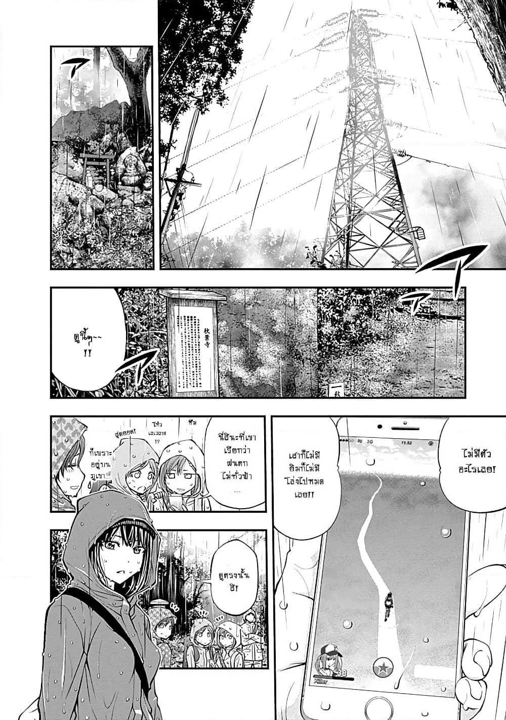 Youkai Shoujo page 6