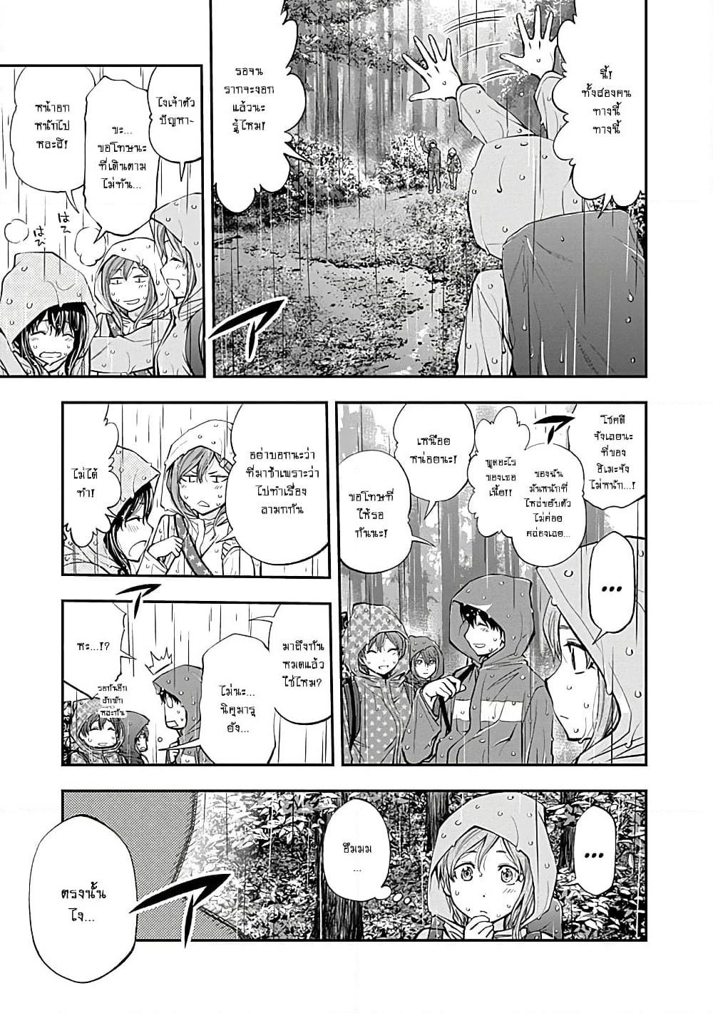 Youkai Shoujo page 7