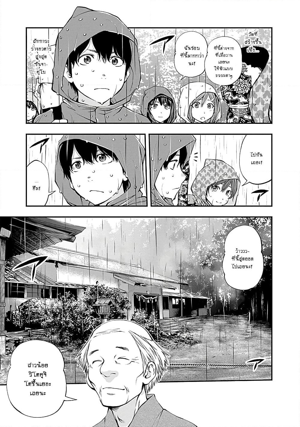 Youkai Shoujo page 9