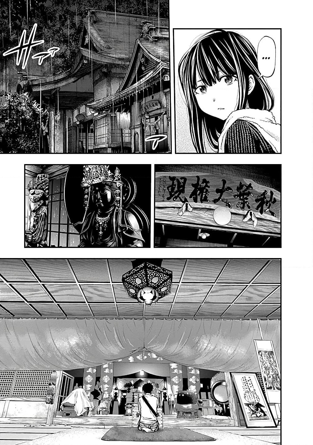 Youkai Shoujo page 11