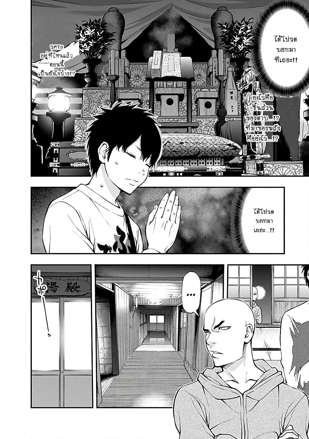 Youkai Shoujo page 12