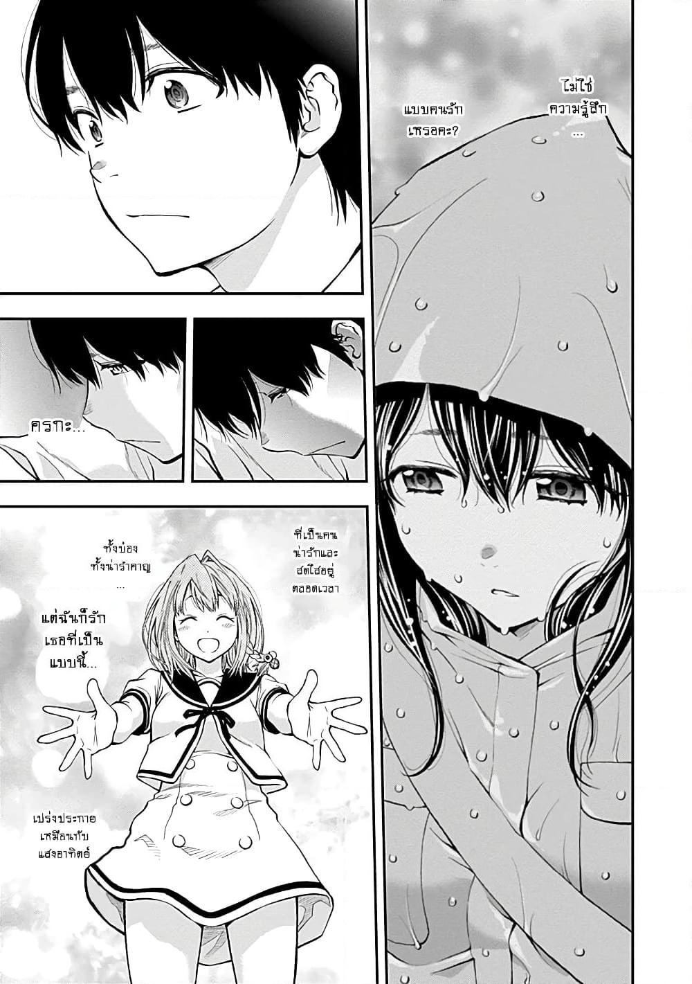 Youkai Shoujo page 15