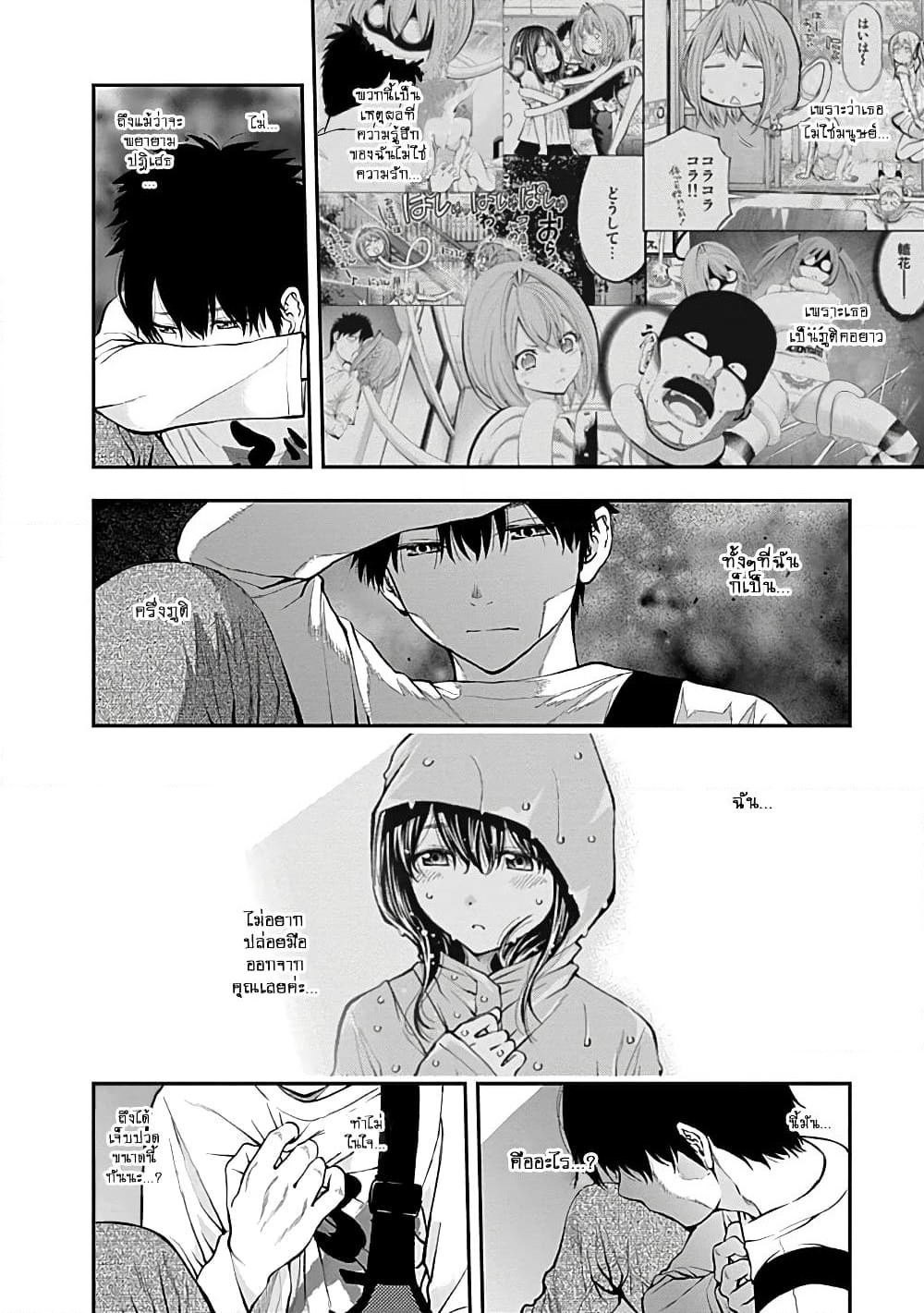 Youkai Shoujo page 16
