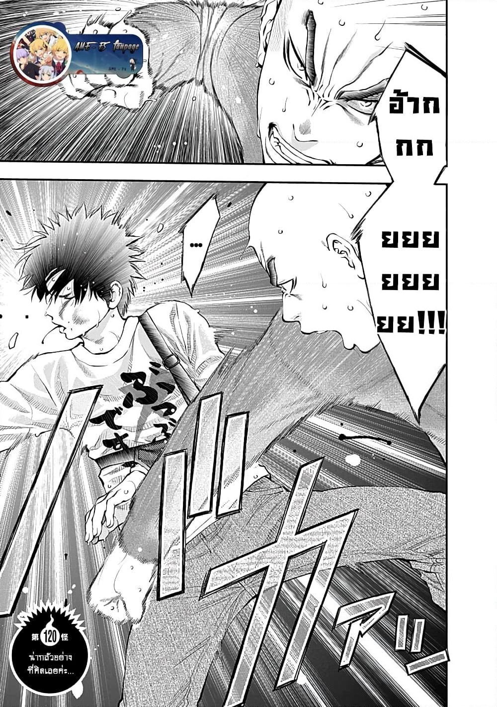 Youkai Shoujo page 1