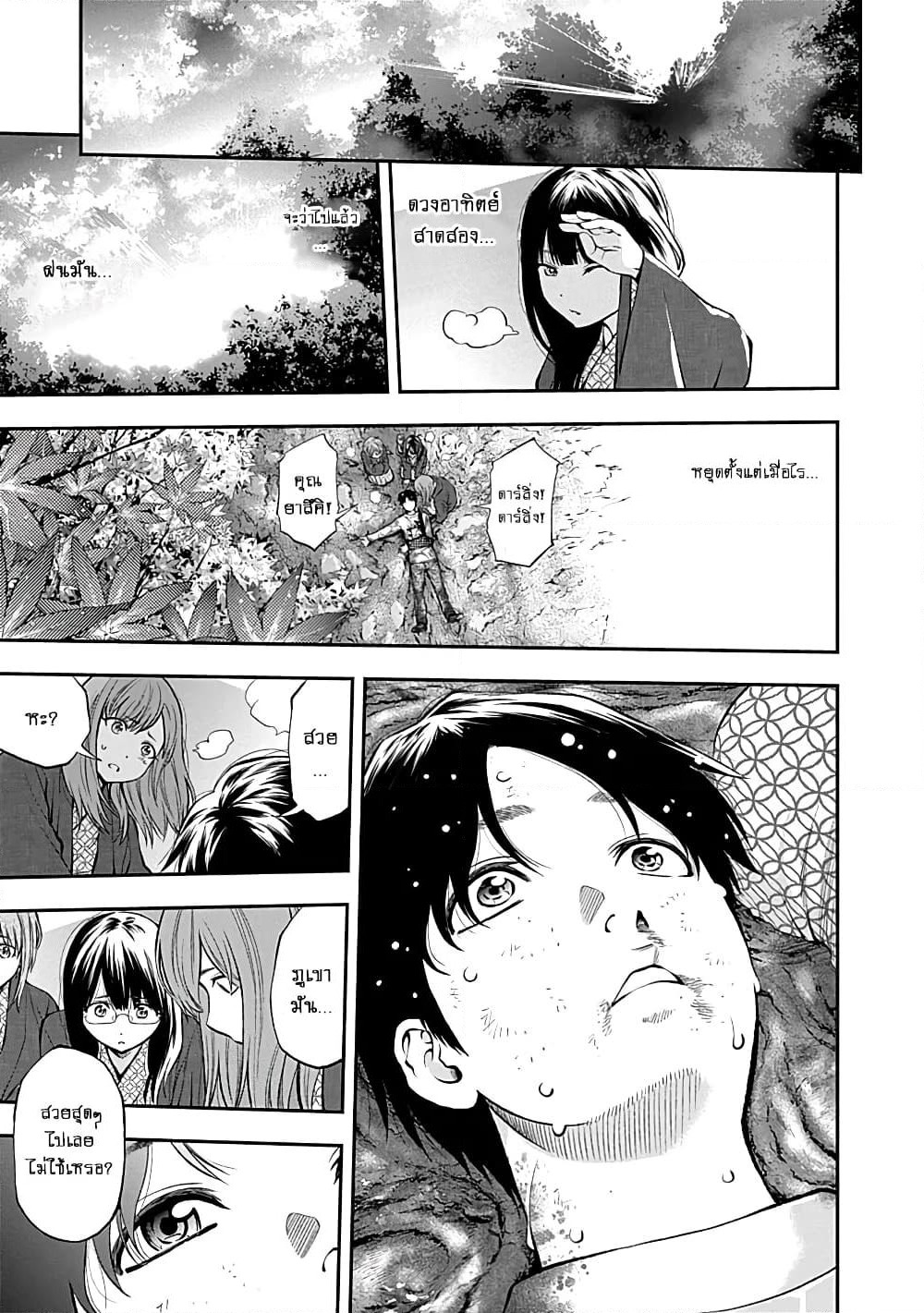 Youkai Shoujo page 15