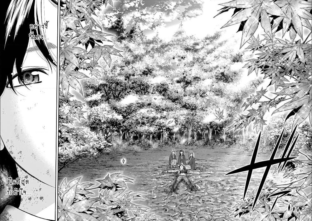 Youkai Shoujo page 16