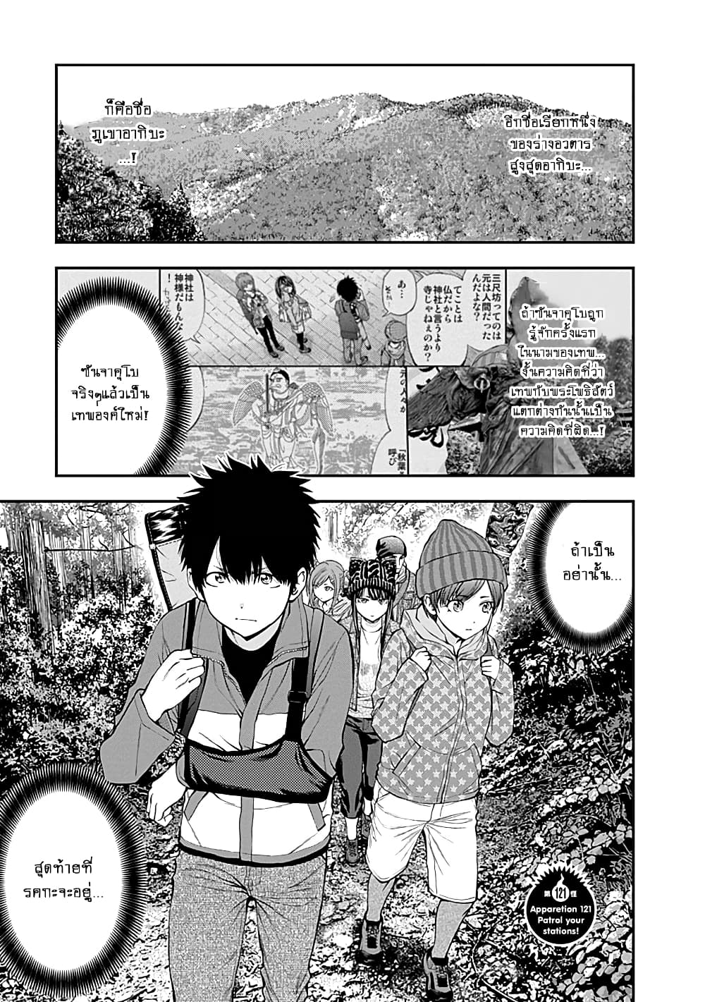Youkai Shoujo page 1