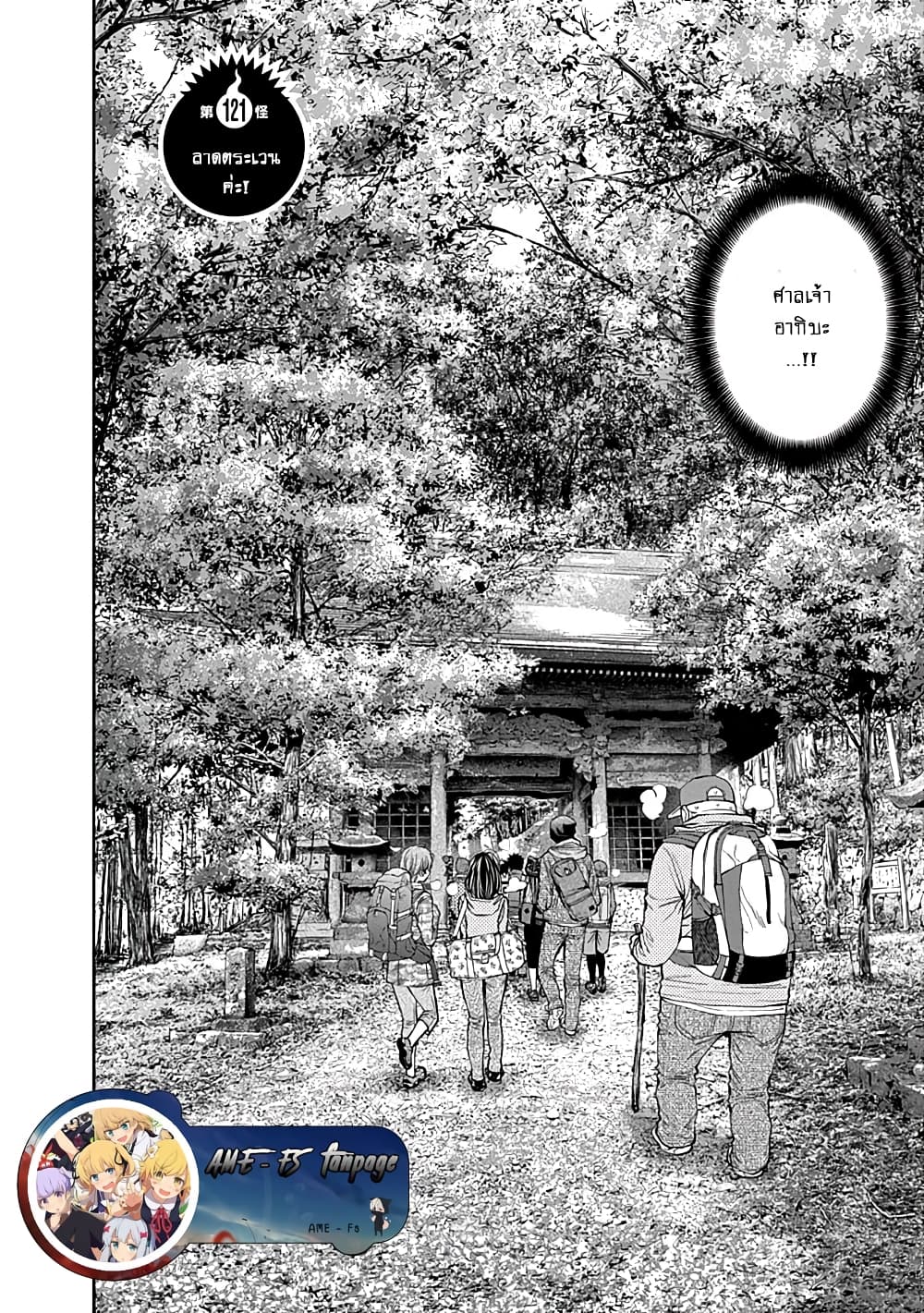 Youkai Shoujo page 2