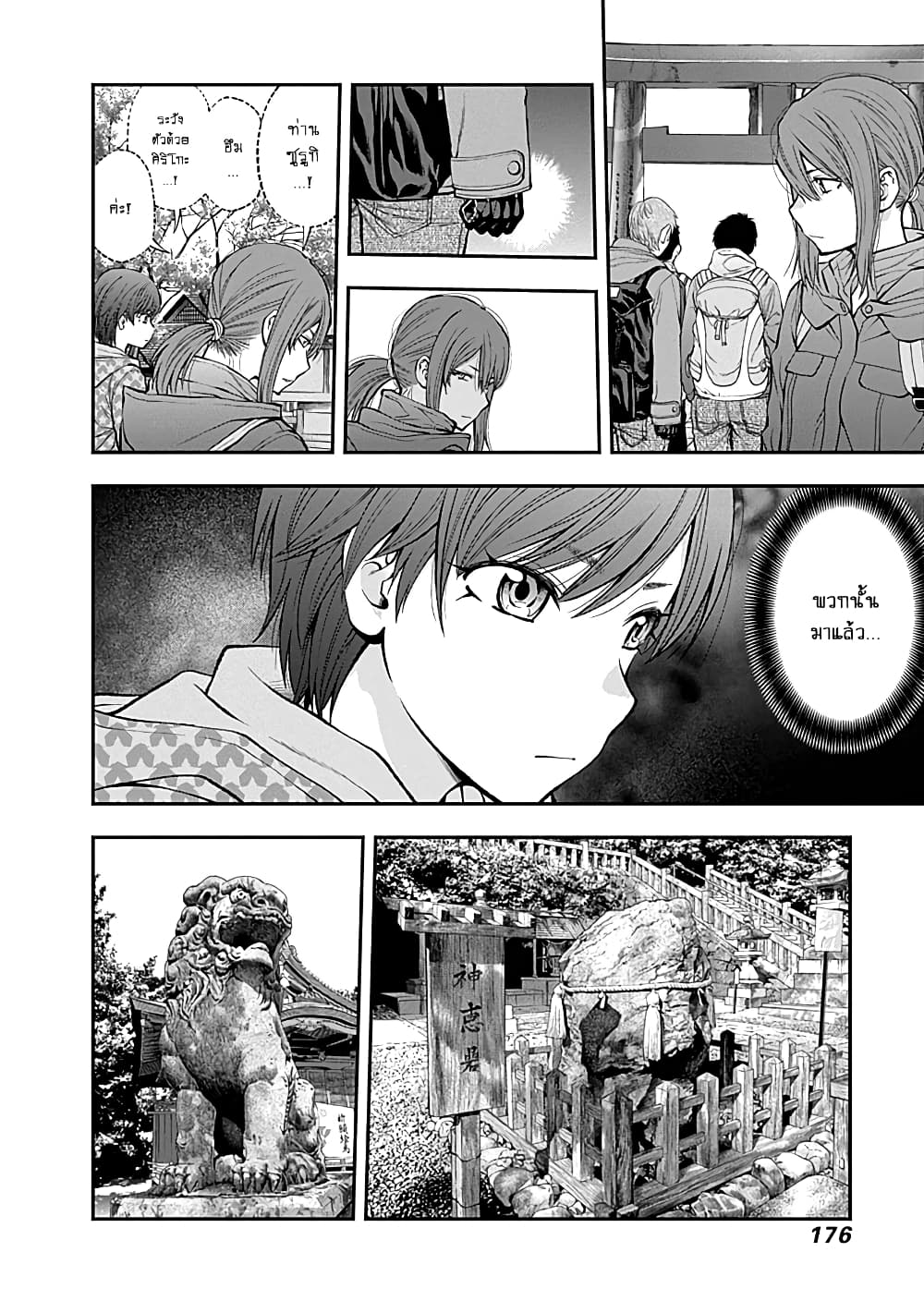 Youkai Shoujo page 4