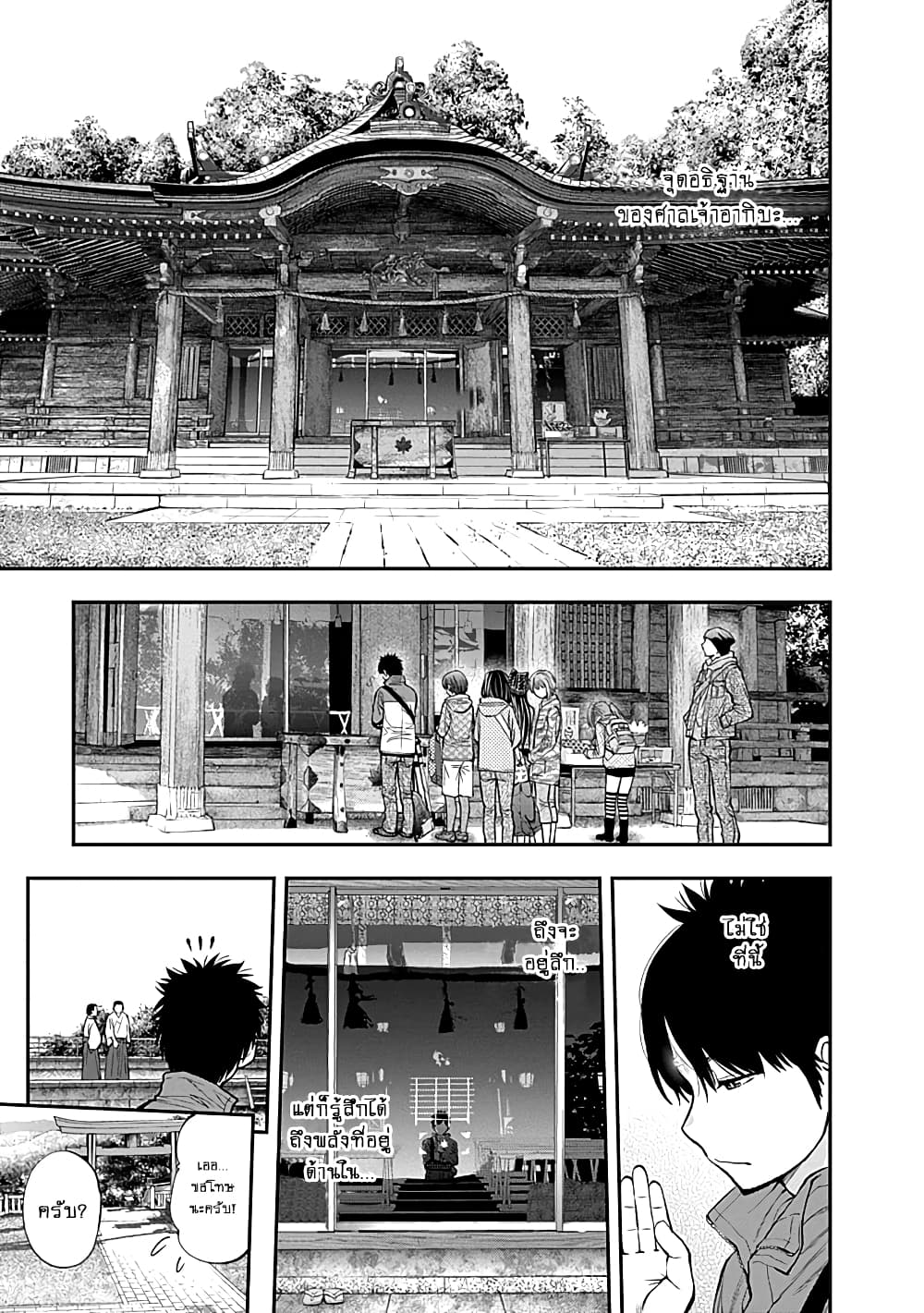 Youkai Shoujo page 5