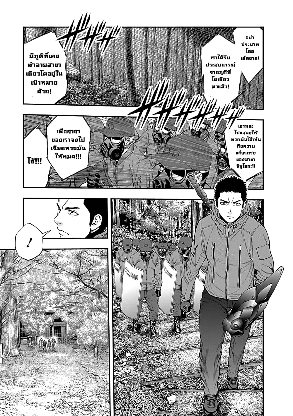 Youkai Shoujo page 11
