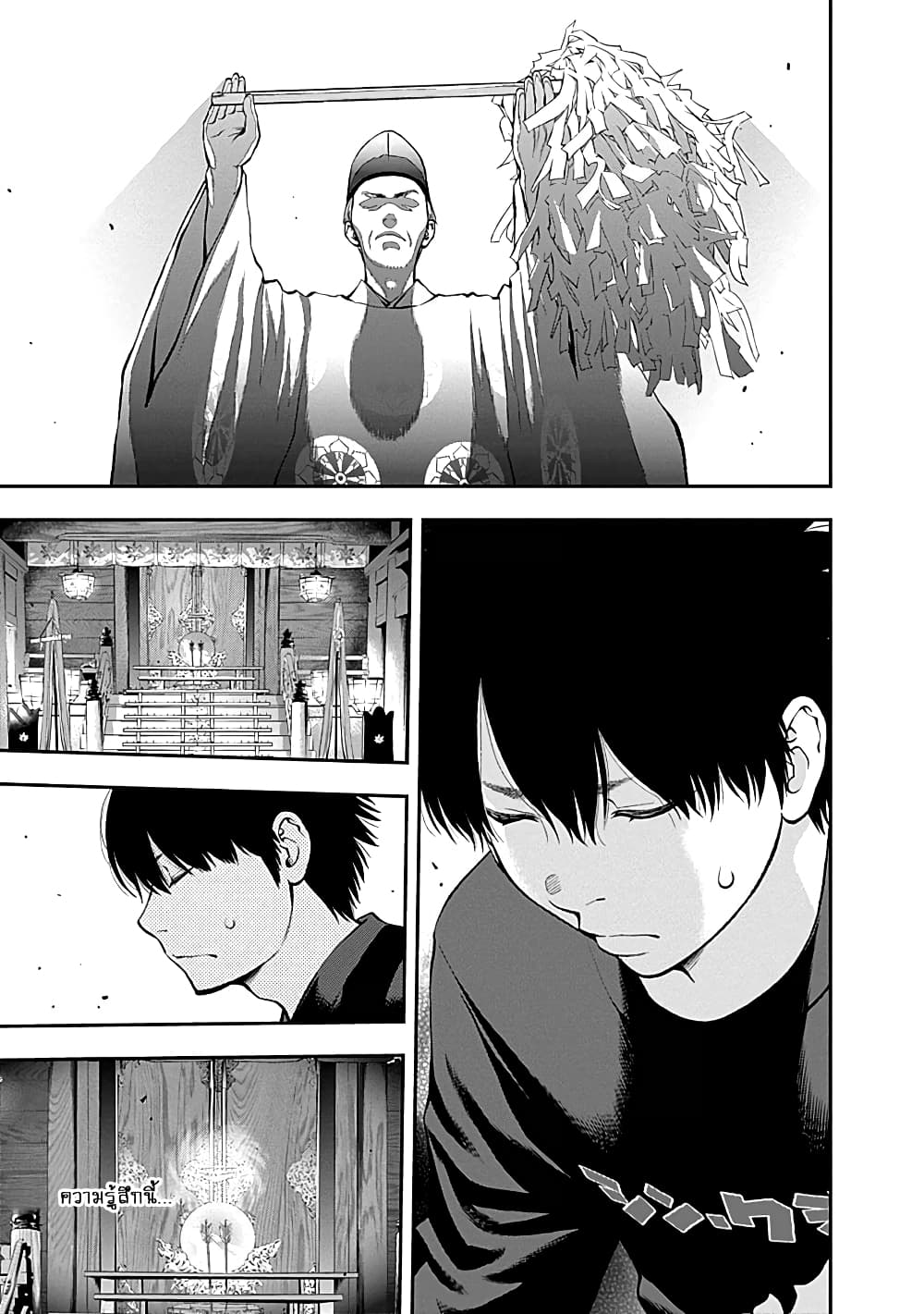 Youkai Shoujo page 15
