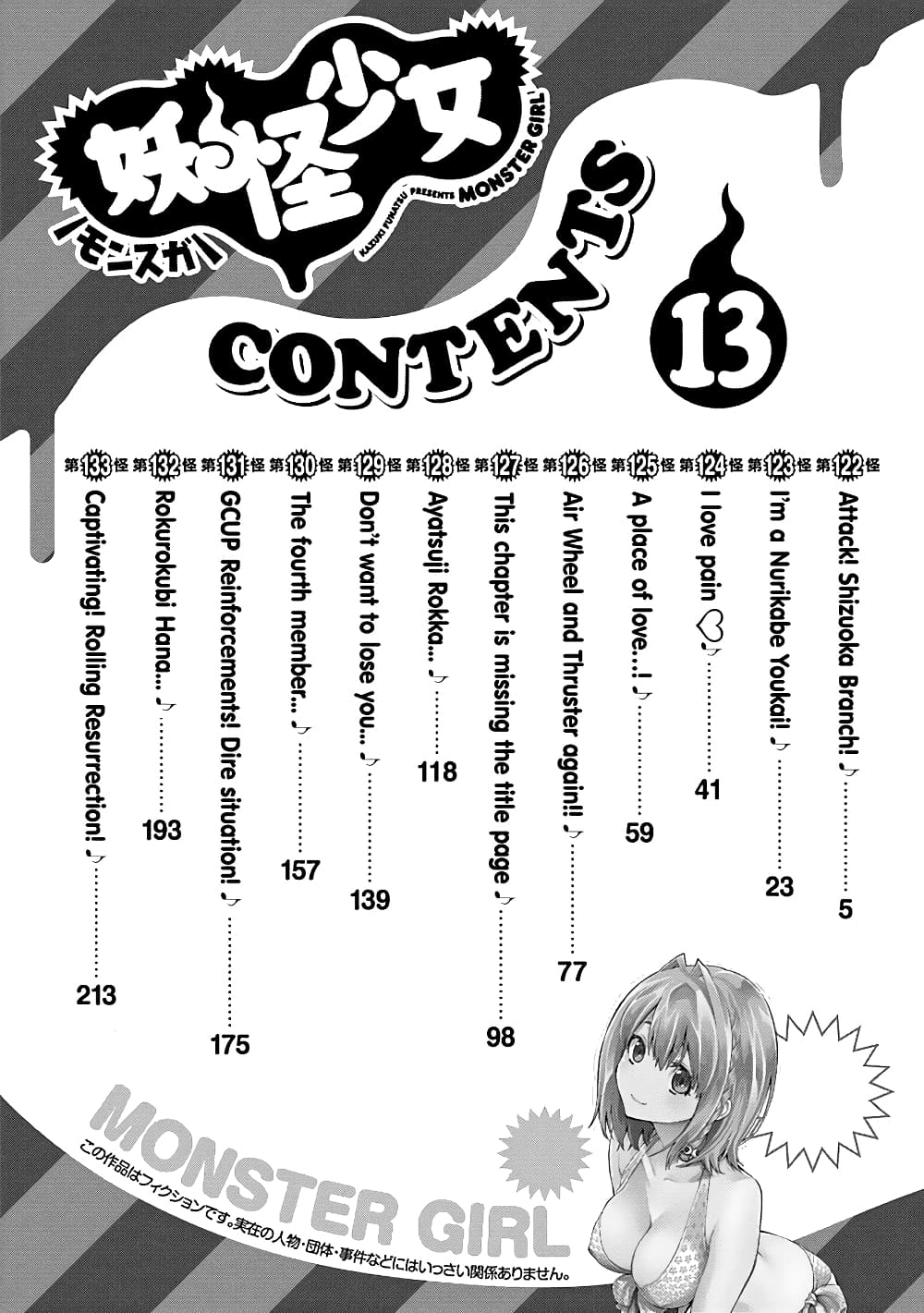Youkai Shoujo page 4