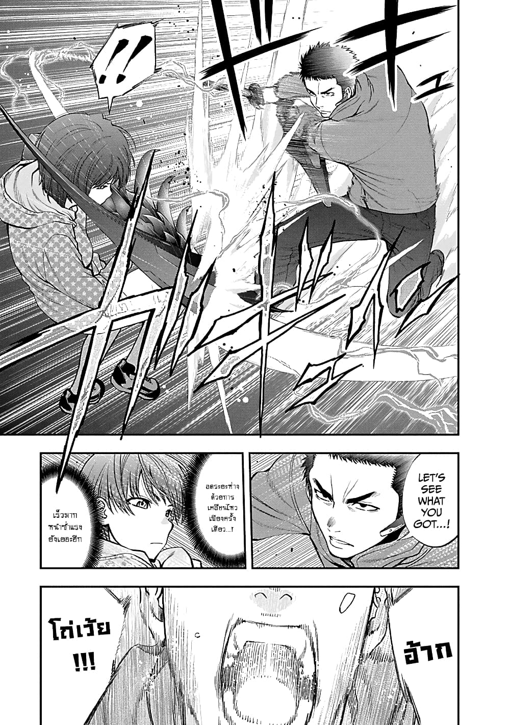 Youkai Shoujo page 7