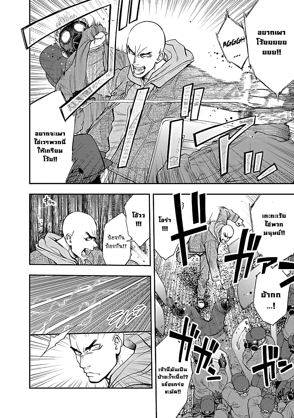 Youkai Shoujo page 8