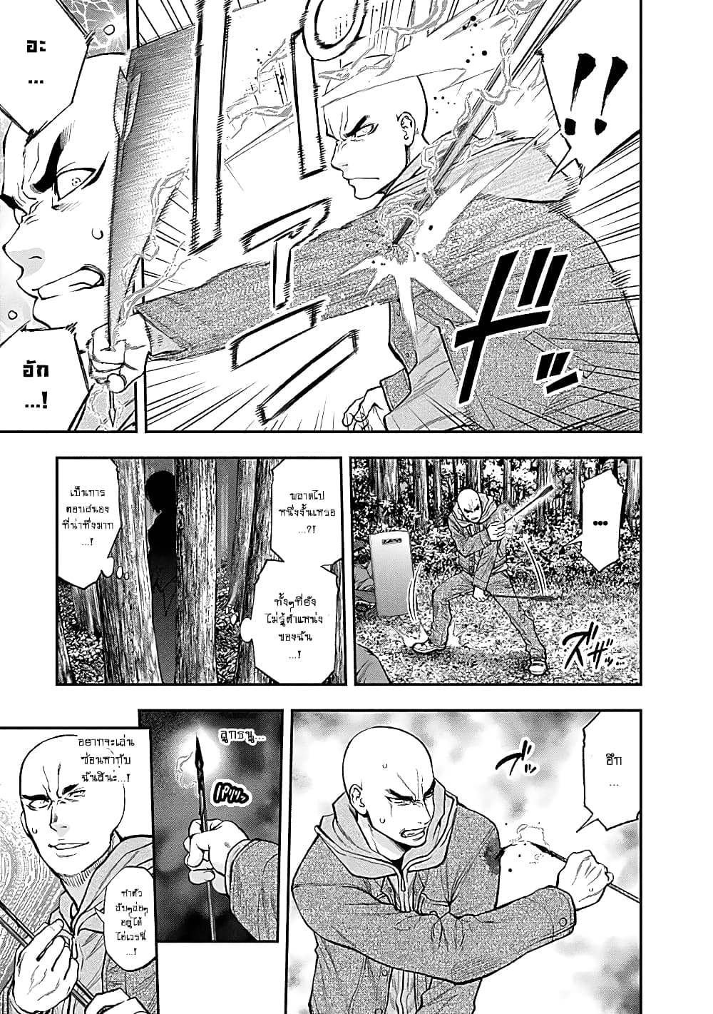 Youkai Shoujo page 9