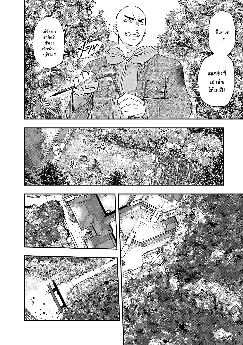 Youkai Shoujo page 10