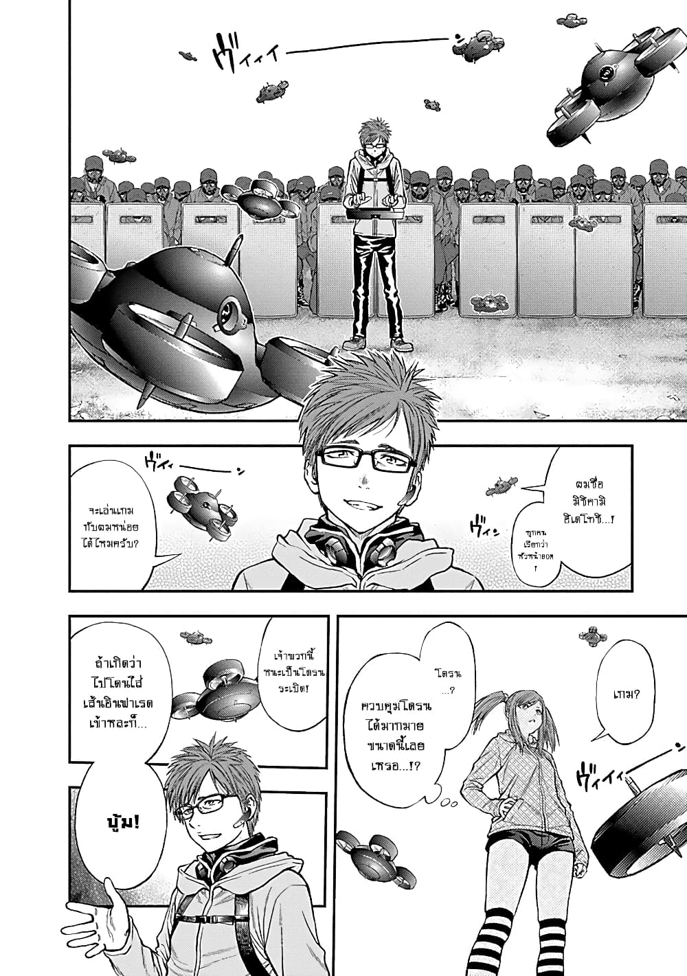 Youkai Shoujo page 12