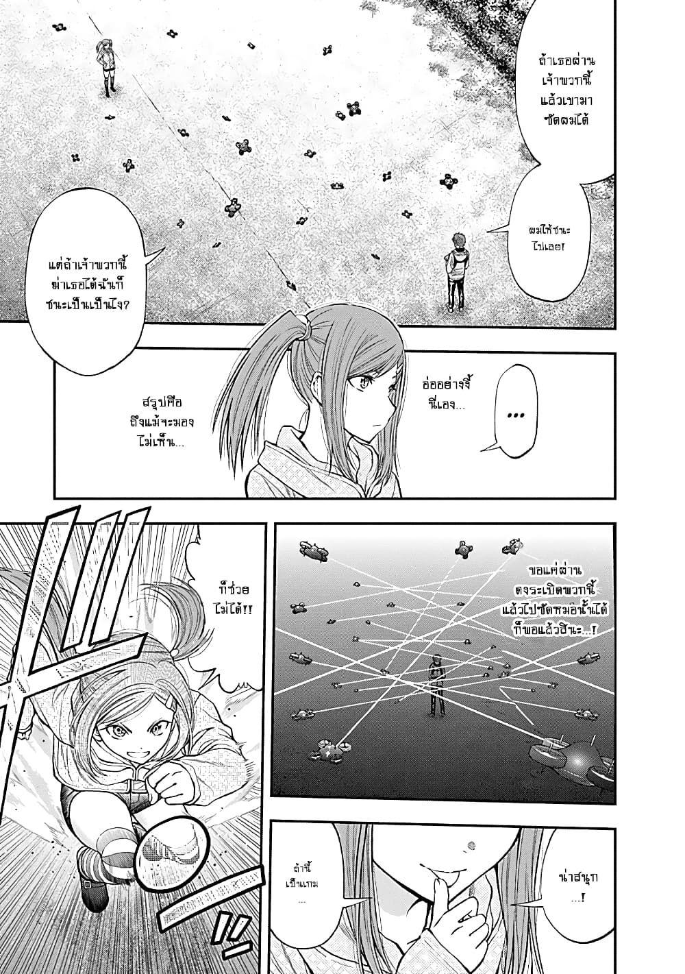 Youkai Shoujo page 13
