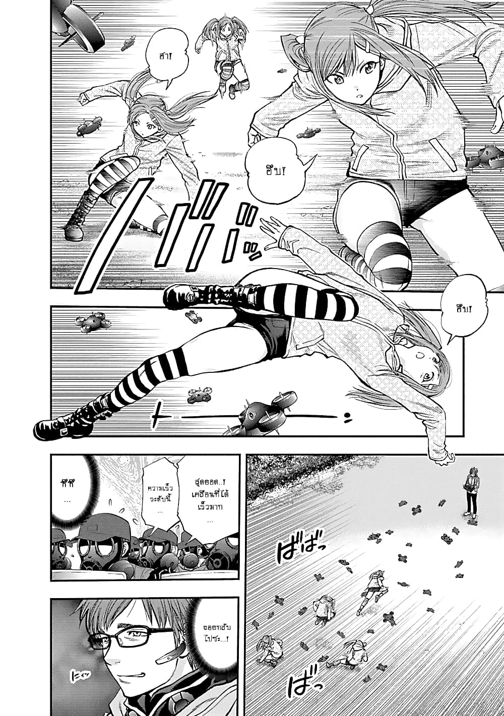 Youkai Shoujo page 14