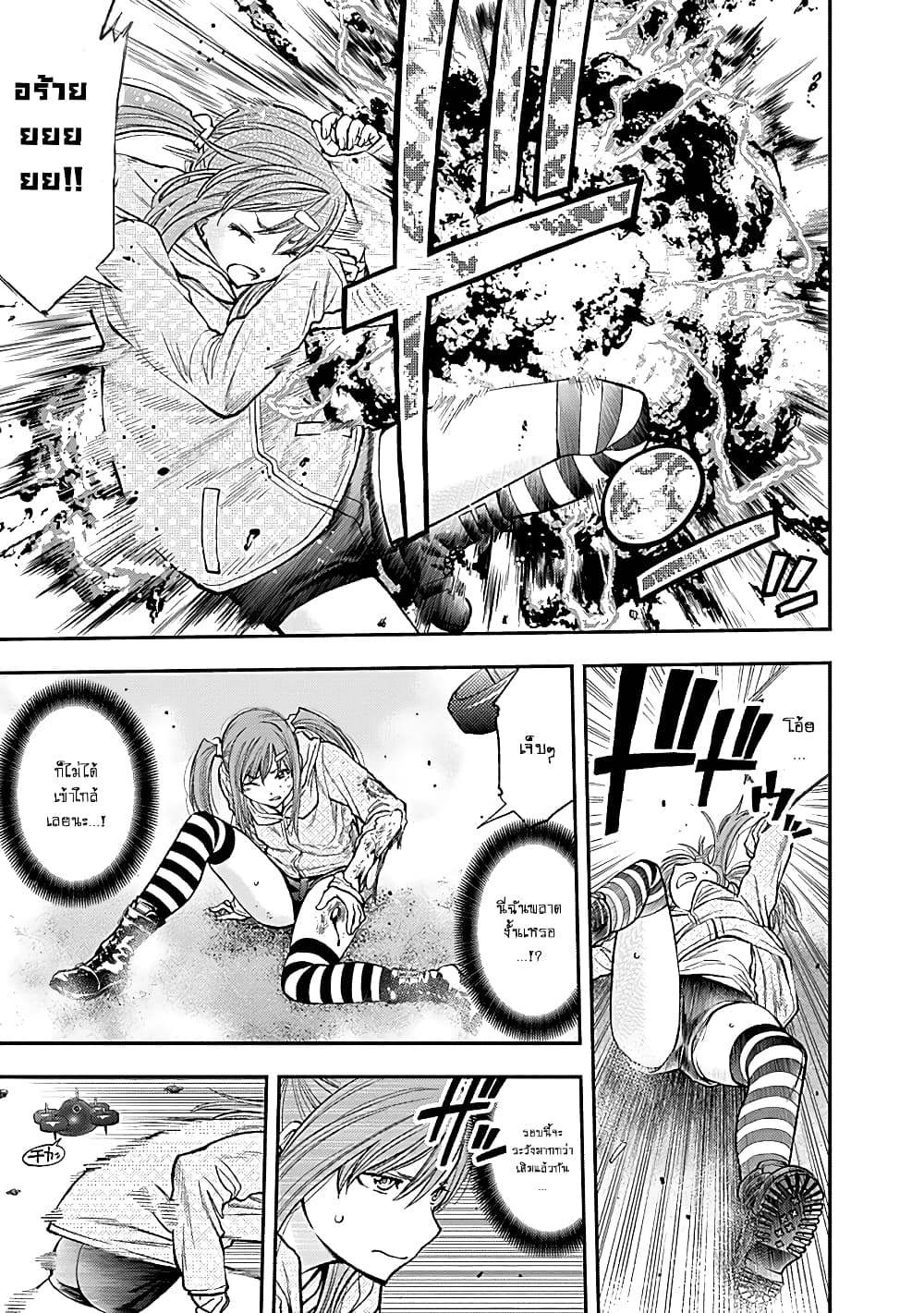 Youkai Shoujo page 15
