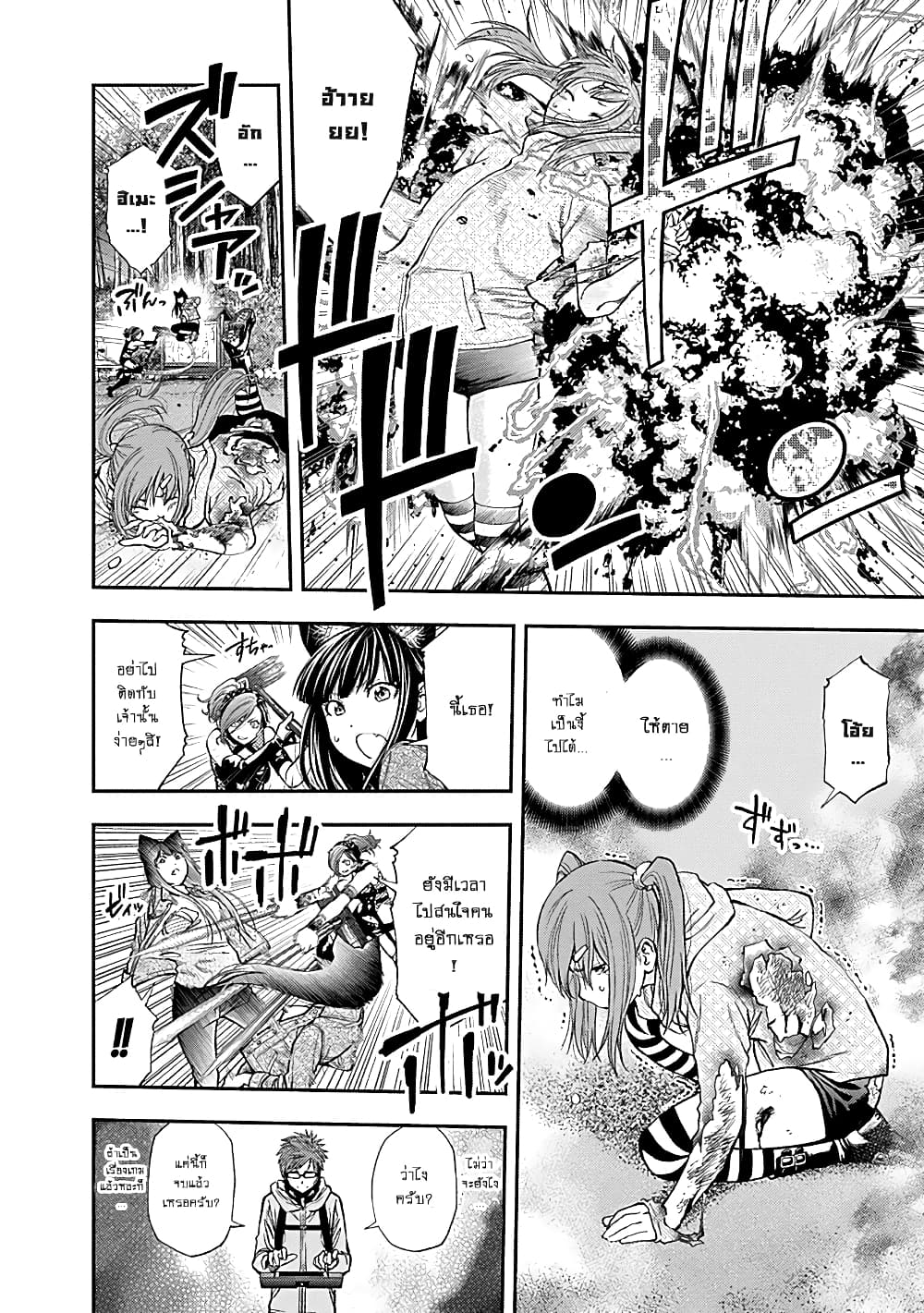 Youkai Shoujo page 16