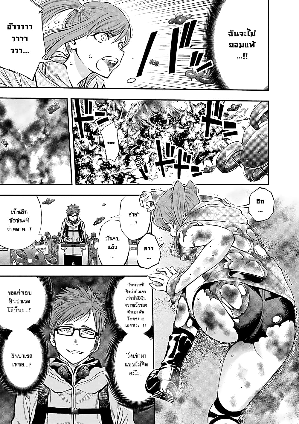 Youkai Shoujo page 17