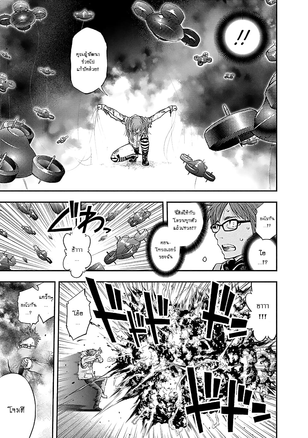 Youkai Shoujo page 19