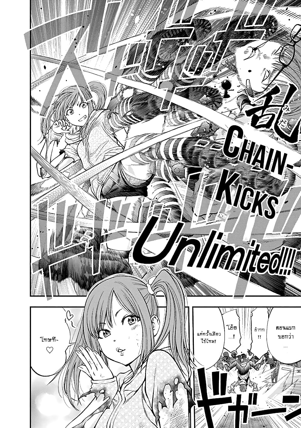 Youkai Shoujo page 20