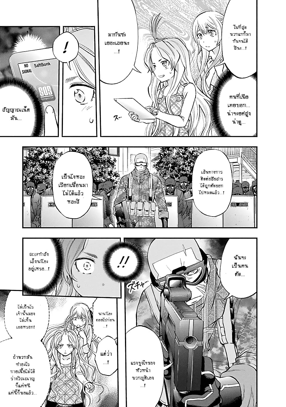 Youkai Shoujo page 3