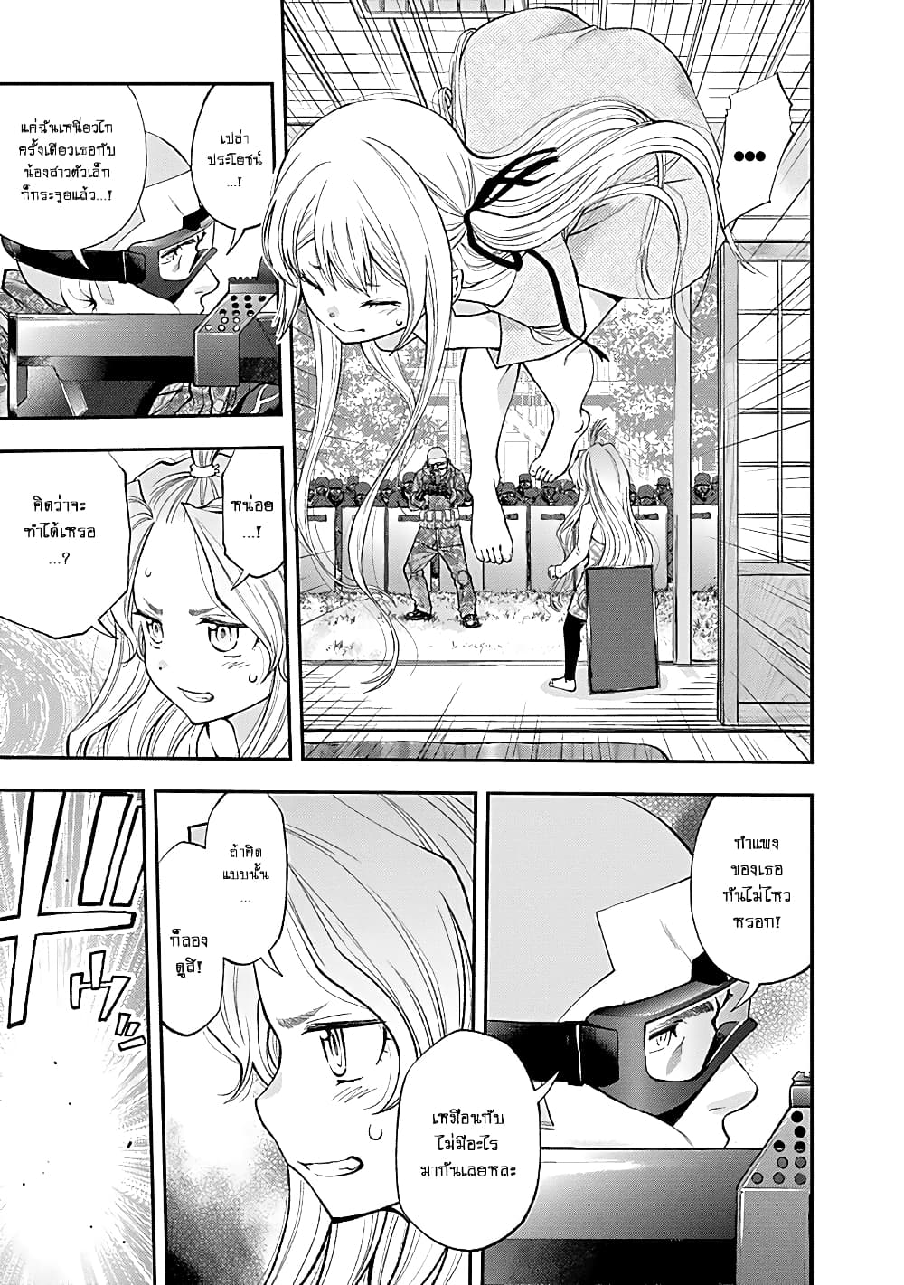 Youkai Shoujo page 5