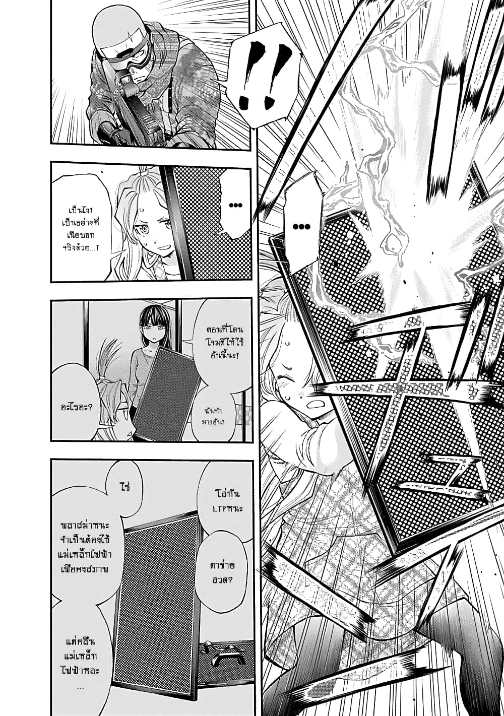 Youkai Shoujo page 6