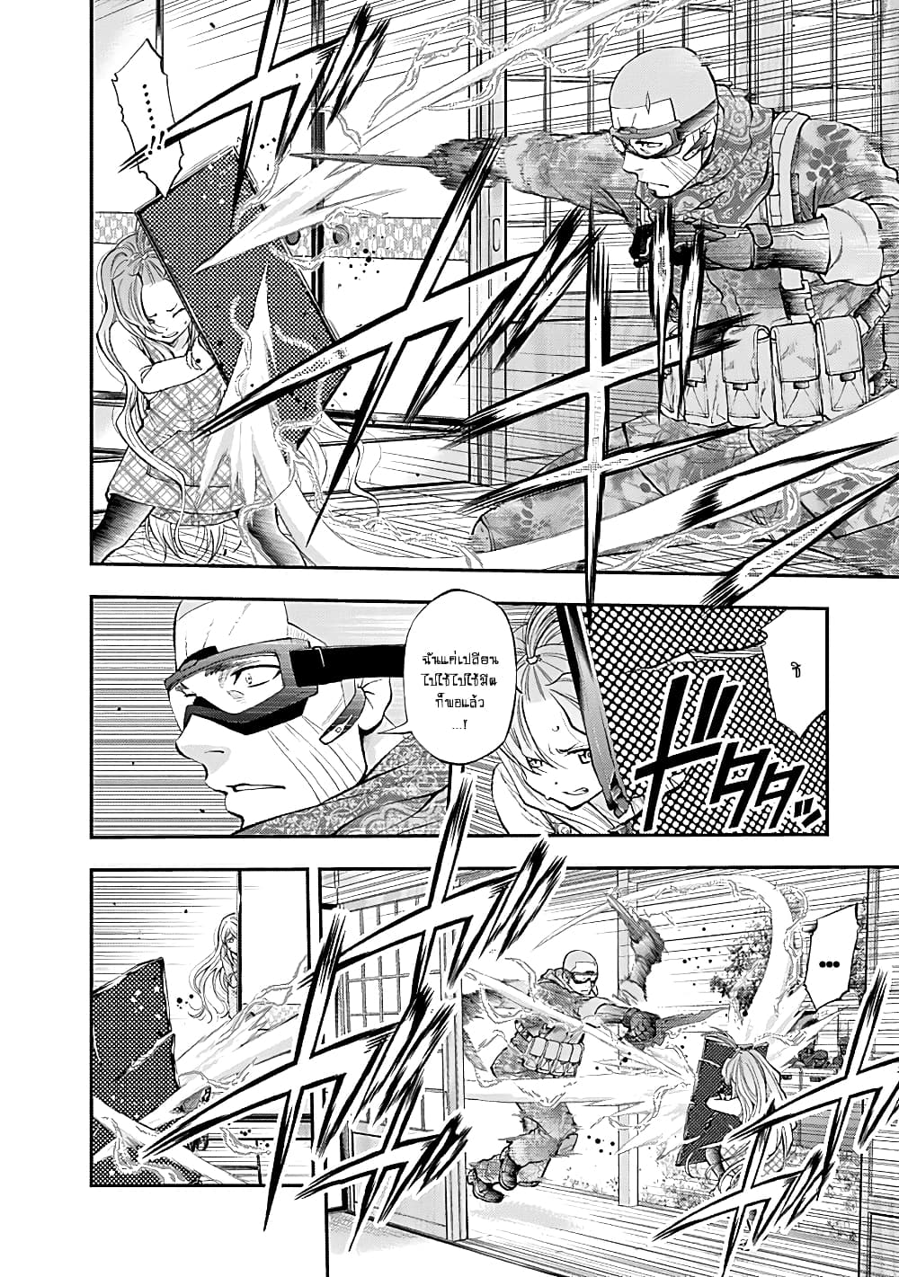 Youkai Shoujo page 8