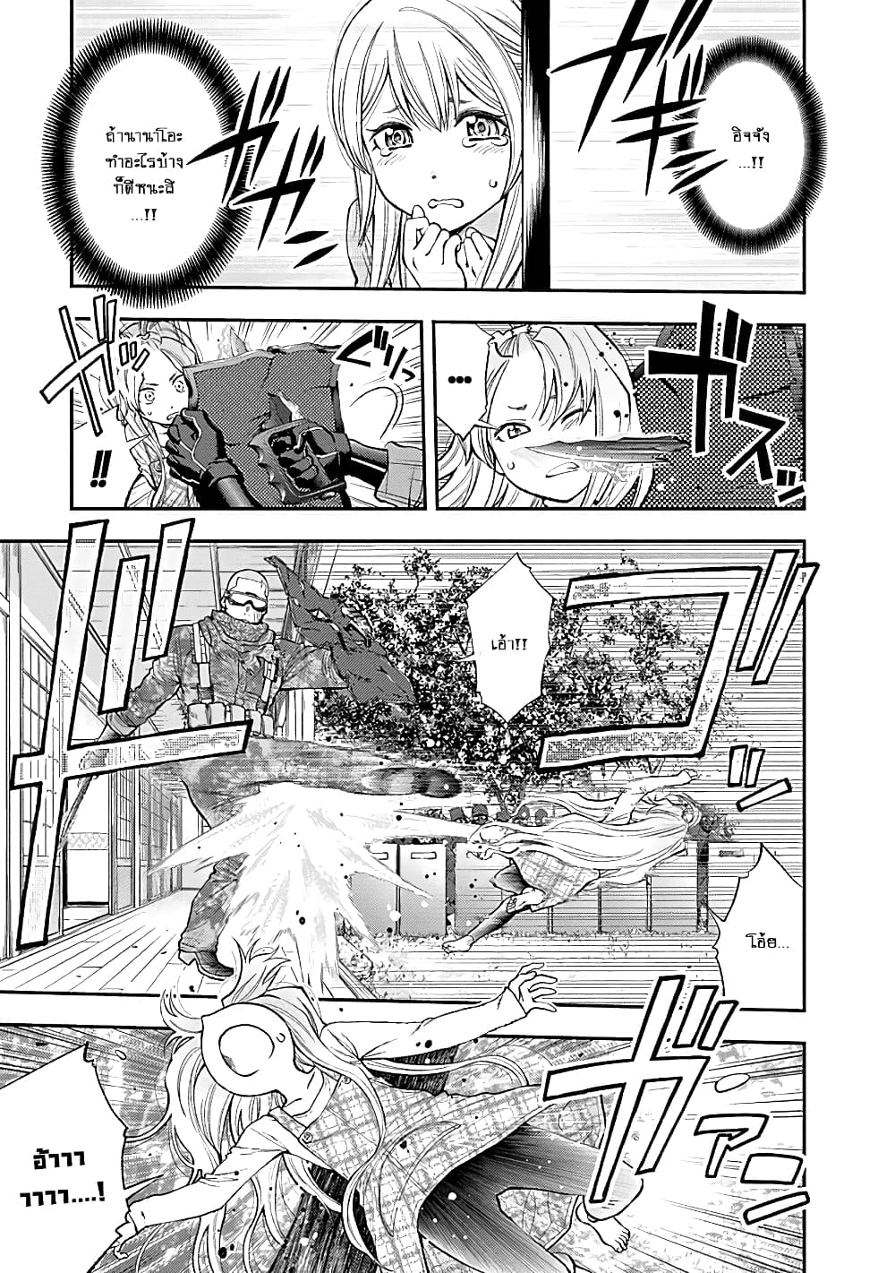 Youkai Shoujo page 9