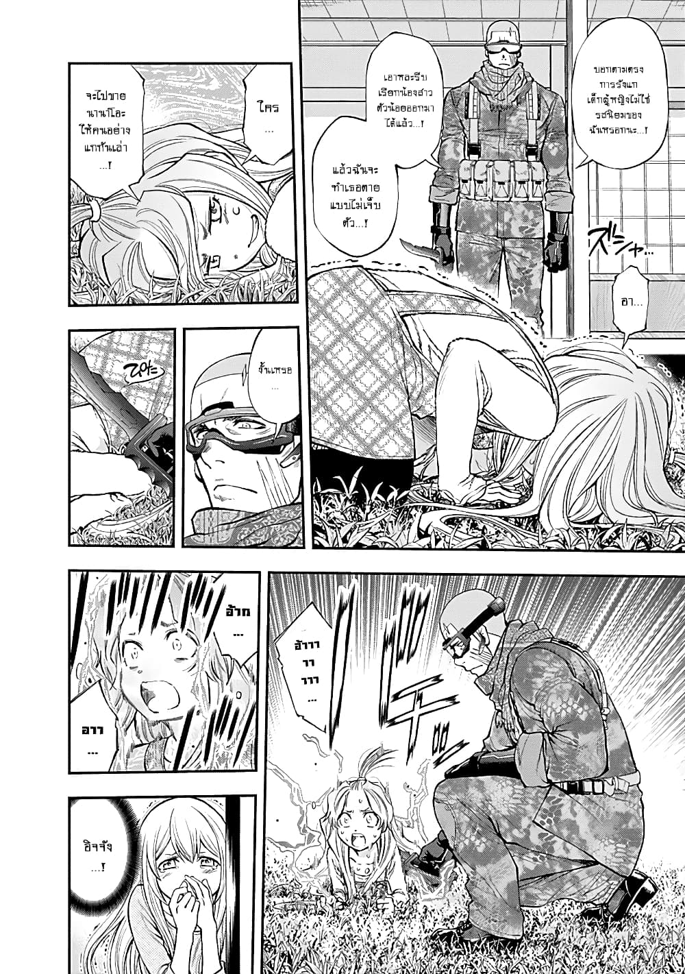 Youkai Shoujo page 10