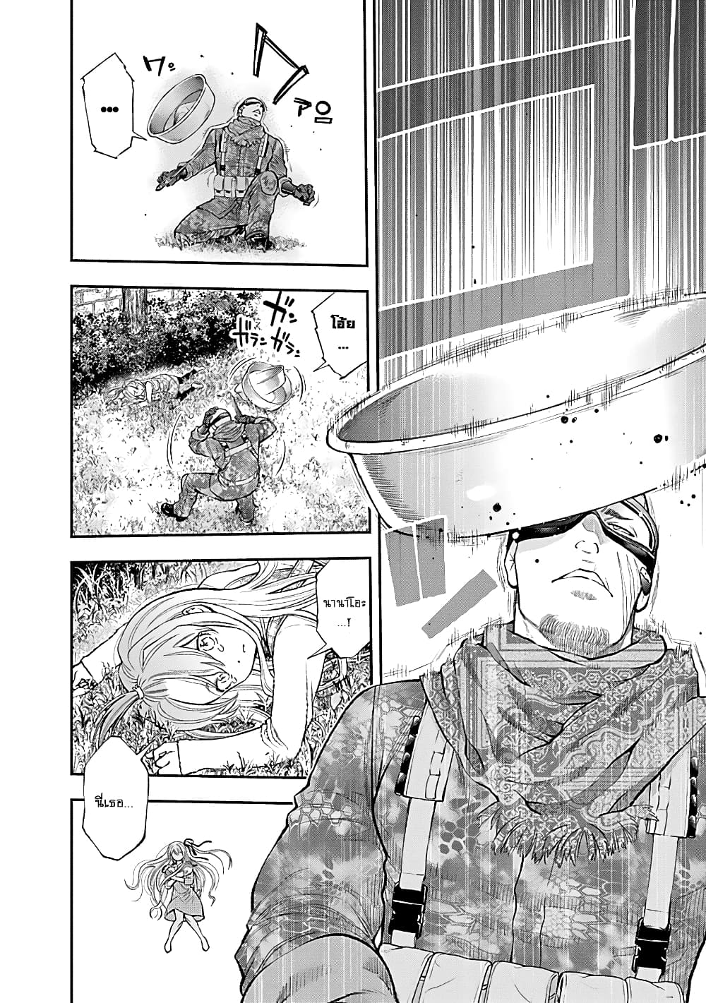 Youkai Shoujo page 14