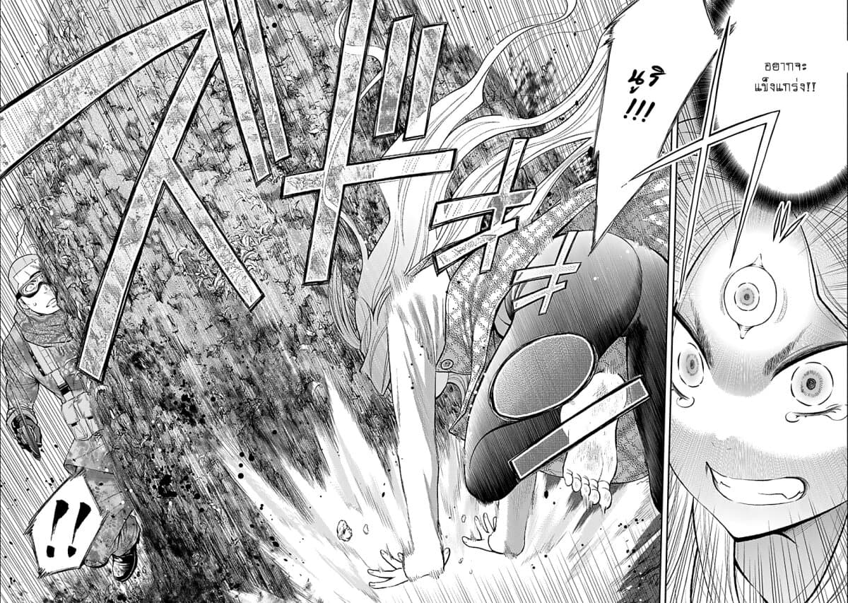 Youkai Shoujo page 16