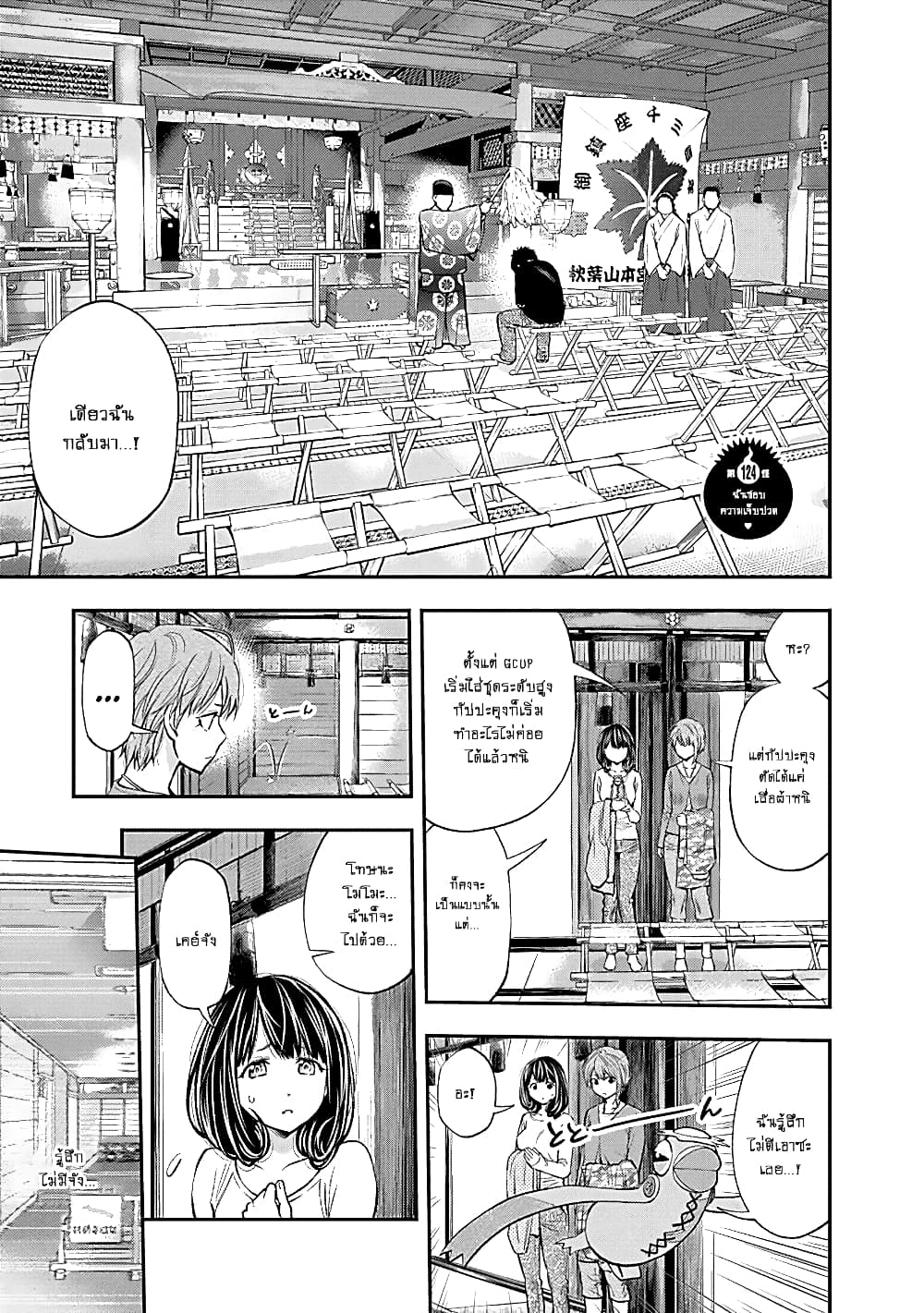 Youkai Shoujo page 1