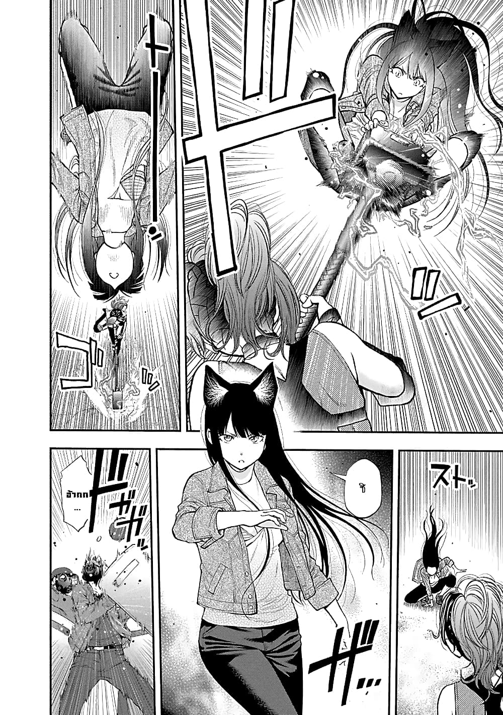 Youkai Shoujo page 4