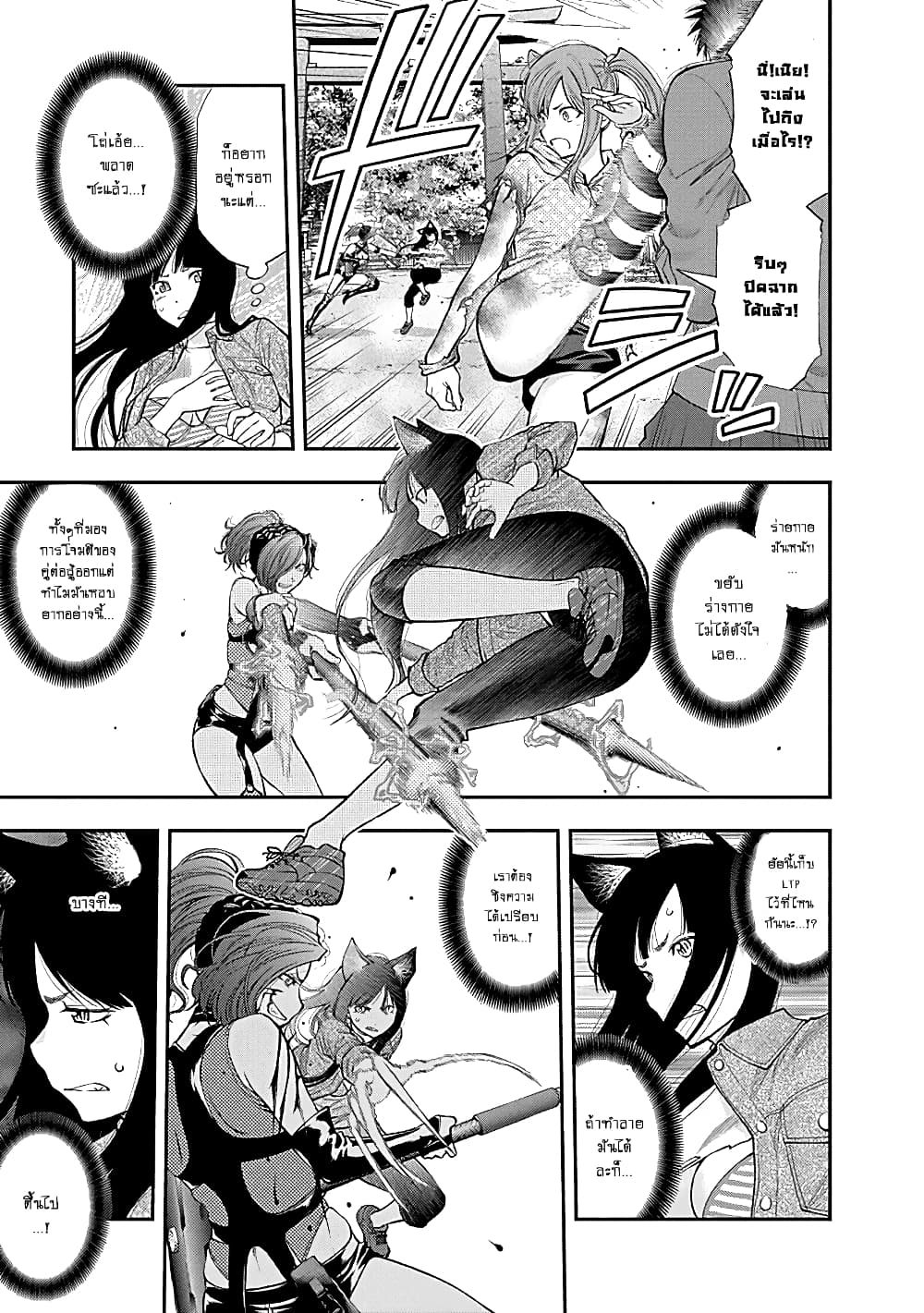 Youkai Shoujo page 5