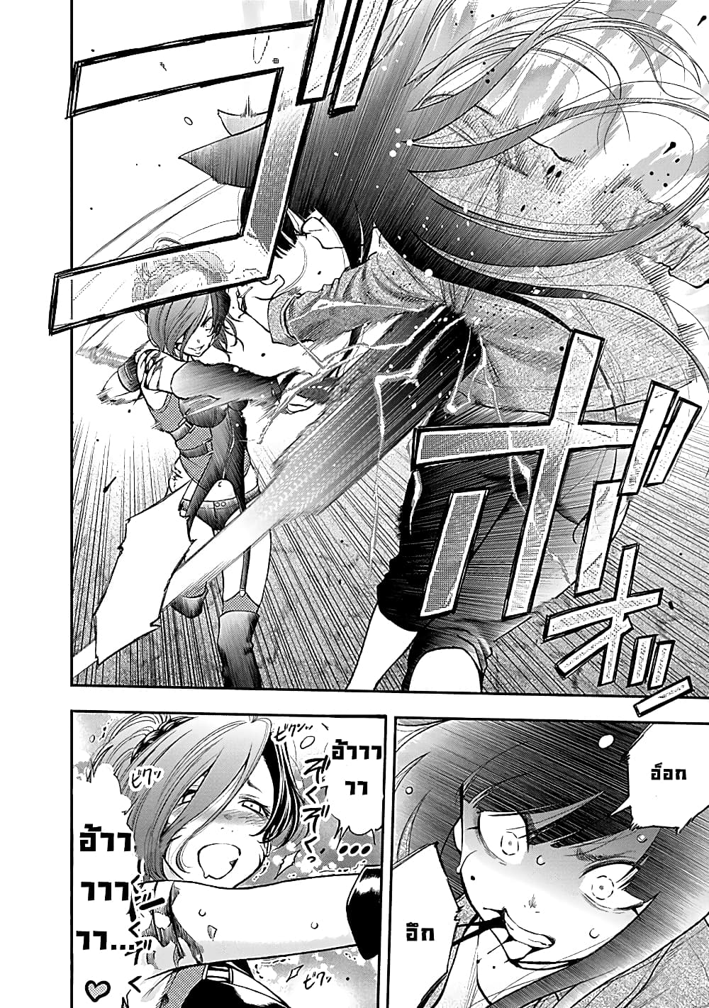 Youkai Shoujo page 8